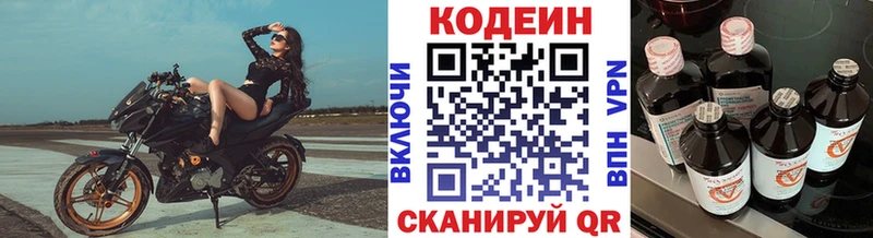 Купить  Бодайбо  Codein напиток Lean (лин) 
