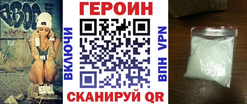 Героин VHQ  Купить закладки  Бодайбо 