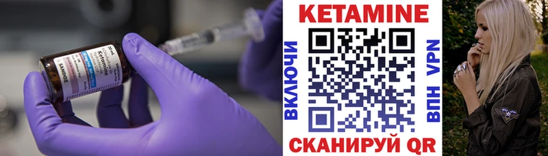 КЕТАМИН VHQ  Купить закладки  Бодайбо 
