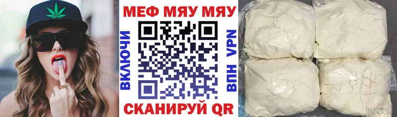 Купить  Бодайбо  Меф VHQ 